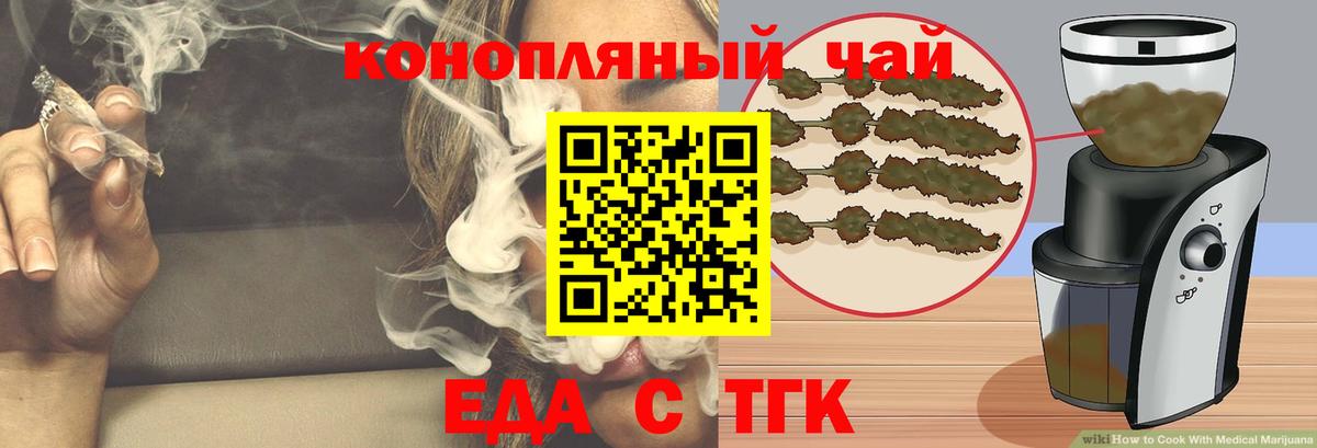 Печенье с ТГК марихуана  Вход с VPN  Сафоново 