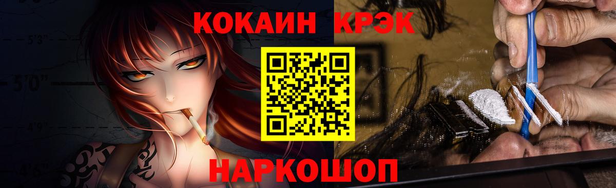 Cocaine FishScale Сафоново