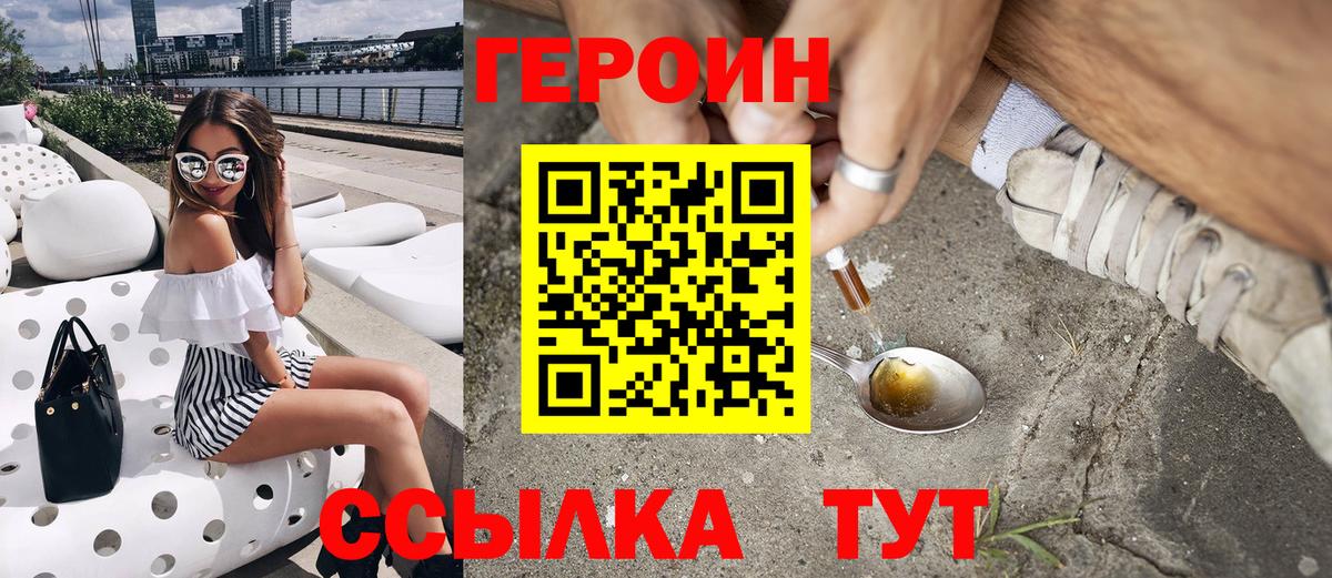 Героин гречка  Вход с VPN  ГЕРОИН  Сафоново 