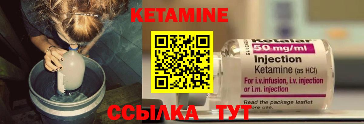 КЕТАМИН ketamine  Вход с VPN  Сафоново 