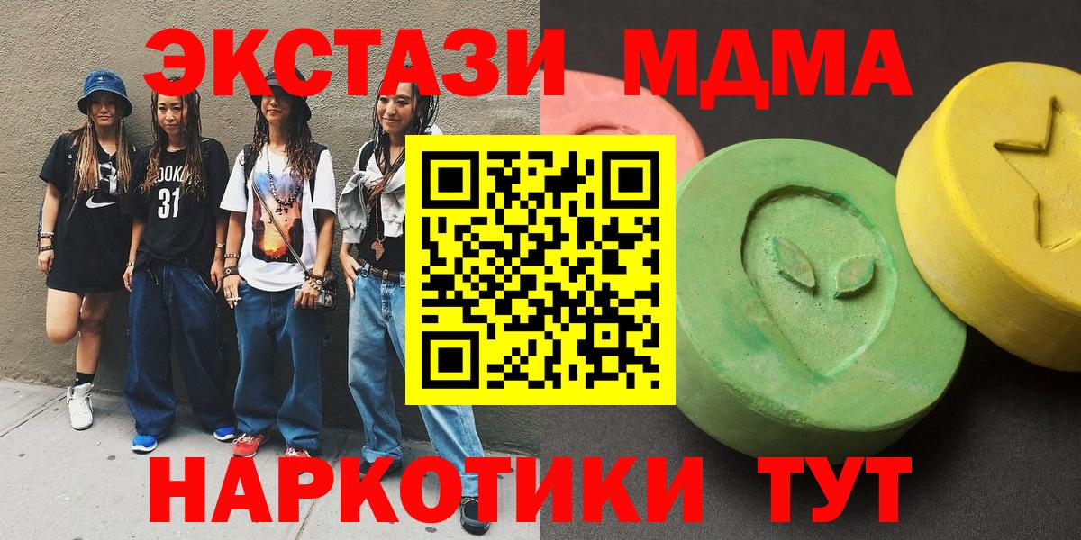 MDMA crystal Сафоново