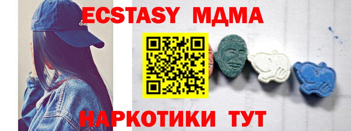 MDMA кристаллы  MDMA молли  Сафоново  МДМА  Вход с VPN 