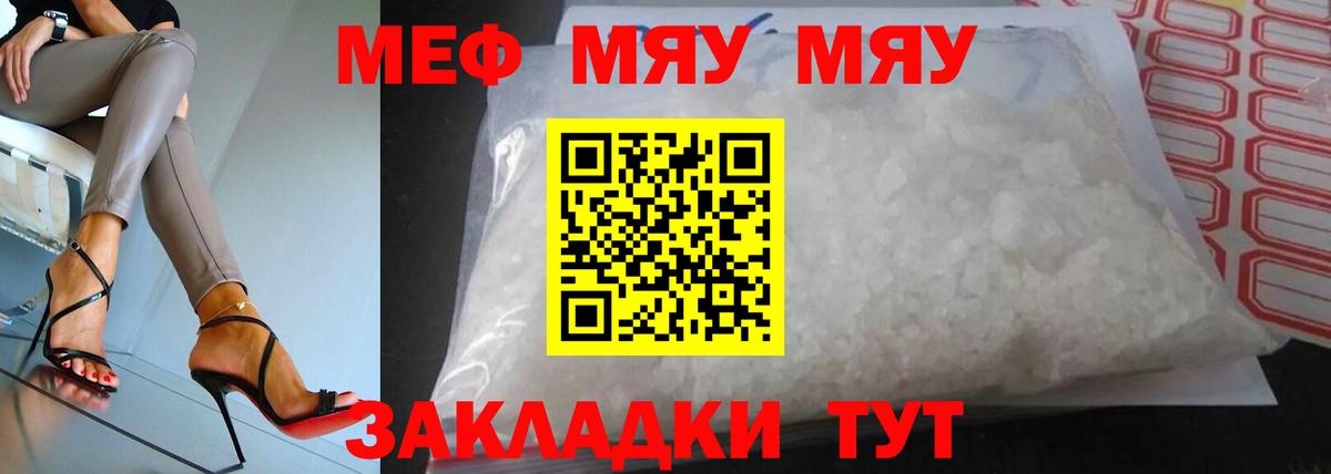 МЕФ  МЕФ  Вход с VPN  Сафоново  МЕФ mephedrone  МЯУ-МЯУ mephedrone 