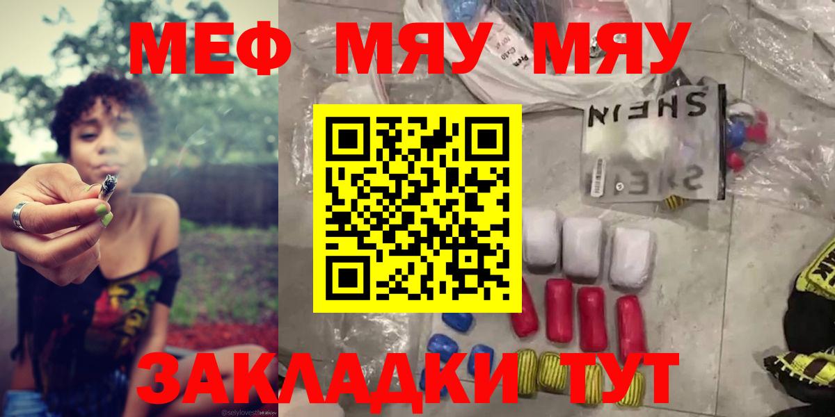 Мефедрон Сафоново