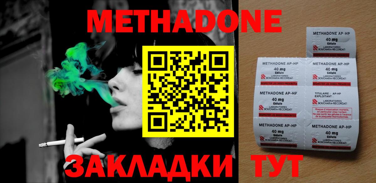 Сафоново  Метадон белоснежный  Вход с VPN 