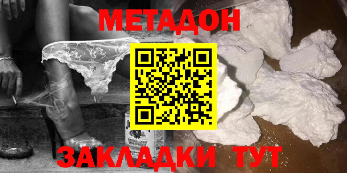 МЕТАДОН VHQ Сафоново