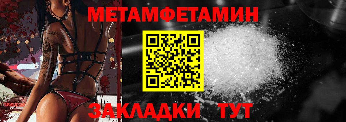 Метамфетамин Methamphetamine  Вход с VPN  Метамфетамин Methamphetamine  Сафоново 