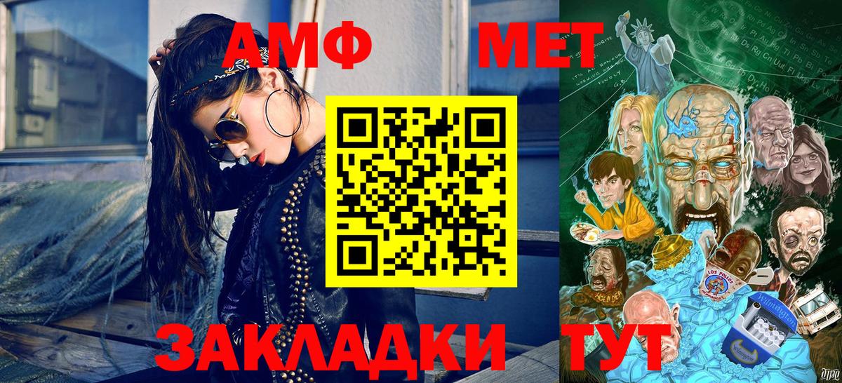 МЕТАМФЕТАМИН мет Сафоново