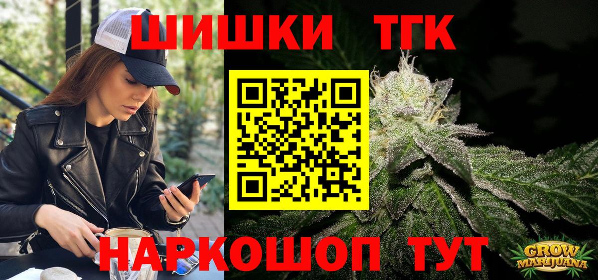 Бошки Шишки Bruce Banner Сафоново